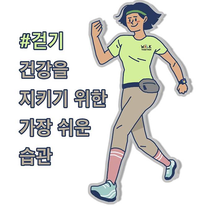 조선일보 앱 속 '건강챌린지'에서 걷기대회 특별 이벤트에 참여하고 상품을 받아 가세요./건강챌린지 캡처