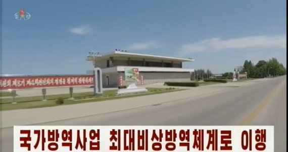 북한이 코로나19 확산을 막기 위해 전국에 봉쇄조치를 내린 가운데 텅빈 평양시 모습이 공개됐다. 사진=조선중앙TV 캡처