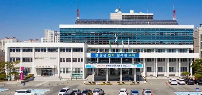 구미시청사 전경. (구미시 제공) 2022.05.16