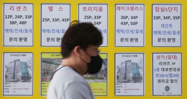 시민이 서울 시내 부동산 중개업소 앞을 지나고 있다. 연합뉴스