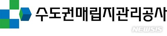 수도권매립지관리공사 로고.