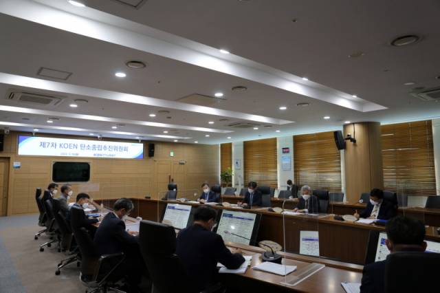 ▲16일 한국남동발전 진주 본사에서 전 경영진이 참석한 가운데 제7차 KOEN 탄소중립추진위원회를 개최했다.ⓒ남동발전