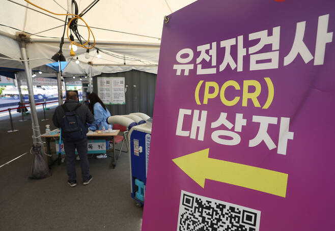 16일 서울역 광장에 마련된 신종 코로나바이러스 감염증(코로나19) 임시 선별검사소에서 한 시민이 PCR(유전자 증폭) 검사를 받기 위해 접수를 하고 있다. 뉴스1
