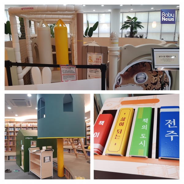 삼천도서관 어린이실, 도서관 안에 놀이터가 있다. ⓒ노미정