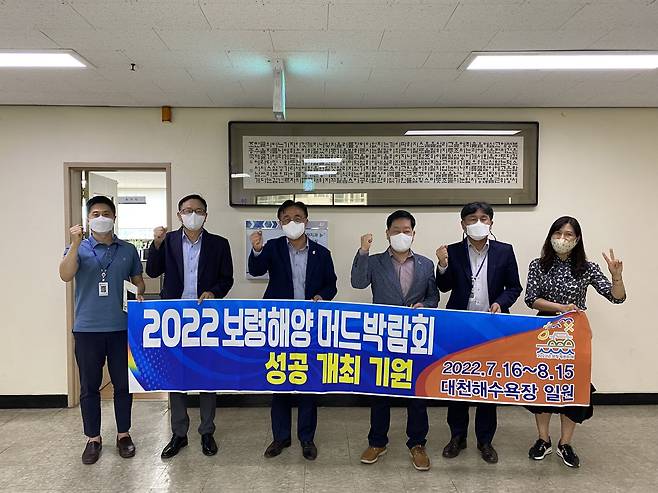 보령시청 홍보미디어실 직원들이 지난 16일 대전 유성구청을 방문해 머드박람회를 홍보했다..(보령시 제공)© 뉴스1