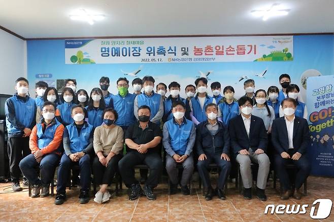 농촌 일손돕기(농협 강원지역본부 제공) 2022.5.17/뉴스1