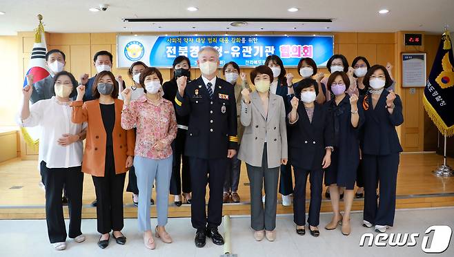 전북경찰청은 17일 전북도와 1366전북센터 등 12개 폭력 피해 상담 지원 기관이 함께하는 협의회를 개최했다.(전북경찰청 제공)2022.5.17/© 뉴스1