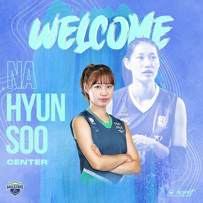 현대건설 유니폼을 입은 나현수. ⓒ 현대건설