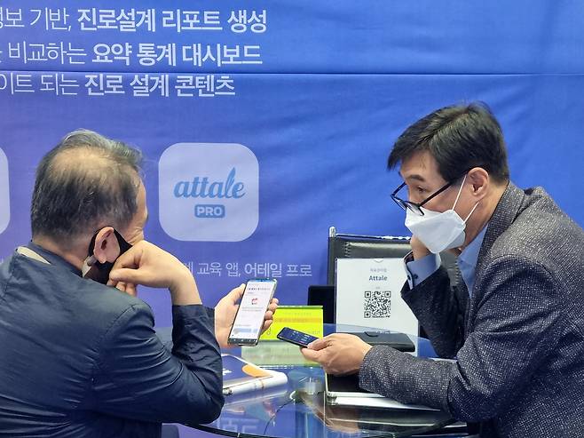 △박정락 생애설계사가 앱을 활용한 컨설팅을 진행하고 있다.