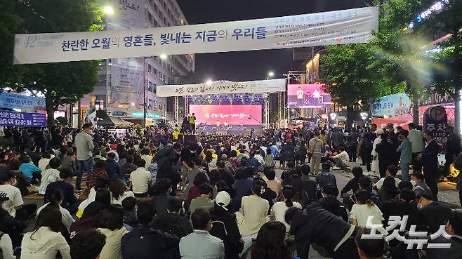 17일 오후 광주 동구 금남로 전일빌딩 앞에서 5·18 민주화운동 42주년 전야제가 열리고 있다. 김한영 기자