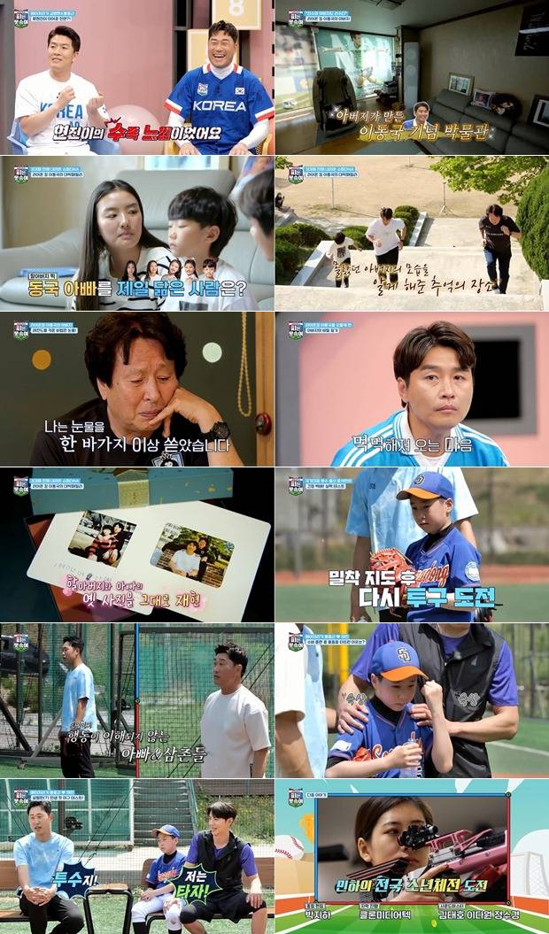 /사진='피는 못 속여' 방송 화면