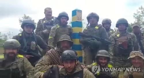 하르키우 방면 우크라이나-러시아 국경 표지에 도달한 우크라이나군  [로이터 연합뉴스 자료사진. 우크라이나 국방부 제공. 재판매 및 DB 금지]