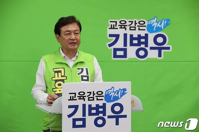 김병우 충북교육감 선거 후보(사진은 기사 내용과 무관함) / 뉴스1 © News1.© 뉴스1