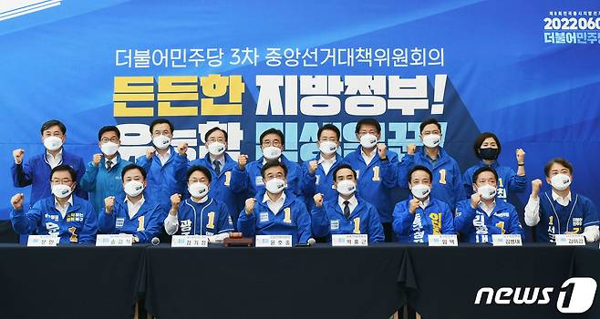 더불어민주당 지도부와 강기정 광주시장 후보 등이 18일 오후 광주 서구 강기정 선거캠프에서 중앙선거대책위원회 3차회의를 열고 기념촬영을 하고 있다.(강추캠프 제공)2022.5.18/뉴스1 © News1