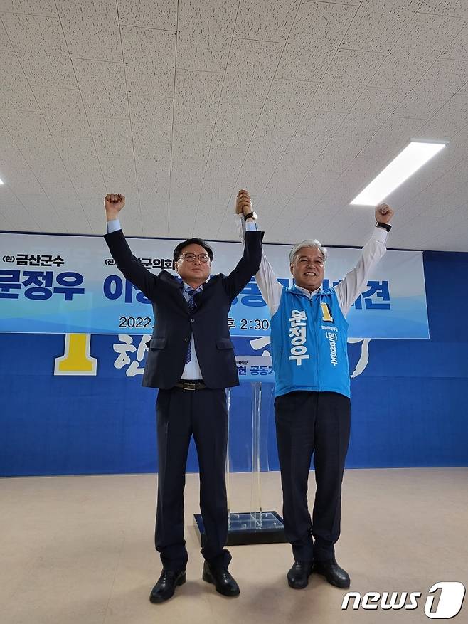 이상헌 전 금산군의회 의장(왼쪽)이 문정우 후보의 손을 잡고 지지를 선언하고 있다. © 뉴스1
