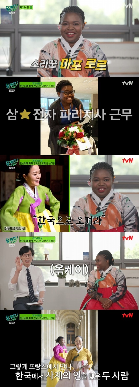 tvN '유 퀴즈 온 더 블럭' © 뉴스1