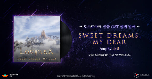 스마일게이트 RPG 로스트아크, 가수 소향이 부른 앨가시아 OST 앨범 Sweet Dreams, My Dea 정식 발매.