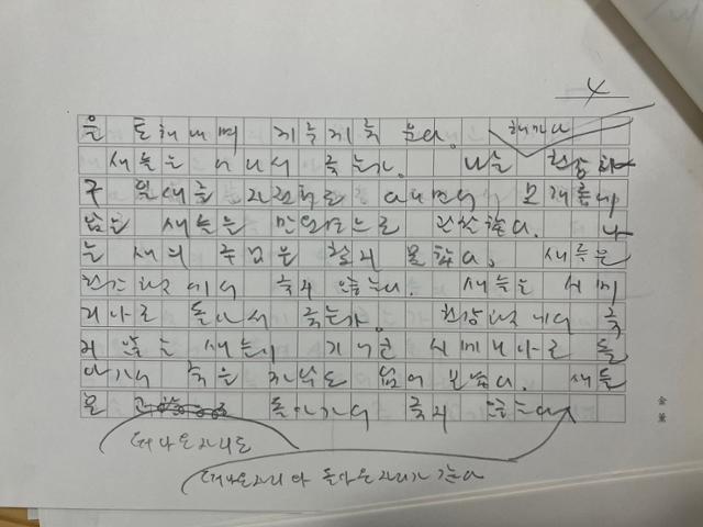 소설가 김훈은 200자 원고지에 연필을 사용해 글을 쓴다. 연실씨는 이 육필 원고를 고화질로 스캔해 그의 산문집 '연필로 쓰기' 내지 디자인에 활용하기도 했다. 박지윤 기자