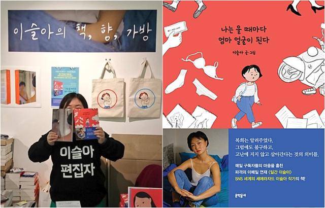연실씨는 '일간 이슬아'의 초기 회원이자 오래된 회원이다. 어느 순간 정신 차리고 보니 이슬아 작가와 둘도 없는 '동료'가 됐다. 평소 그는 덕질에 돈과 시간을 아낌없이 쏟아붓는다. "덕후 이연실이 차곡차곡 부은 구독료와 회원 가입비는 훗날 편집자 이연실이 타는 '곗돈'으로 돌아올 것이다." 이연실 제공
