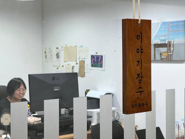 경기 파주 문학동네 본사 안에 둥지를 튼 출판사 이야기장수 사무실. 연실씨가 대표이자 유일한 직원이다. 출발한 지 이제 막 석 달째지만 내년 스케줄까지 이미 빼곡하게 차 있다. 박지윤 기자