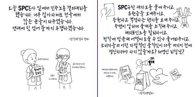 시민사회의 SNS 투쟁을 다룬 임종린 지회장의 '단식투쟁 일기' 부분. 트위터 캡처