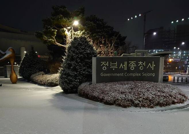 The main gate of Government Complex Sejong, where 13 of the total 18 ministries are located (The Korea Herald)