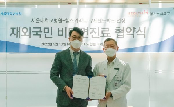 왼쪽부터 임동석 헬스커낵트 대표와 장학 서울대병원 국제센터장