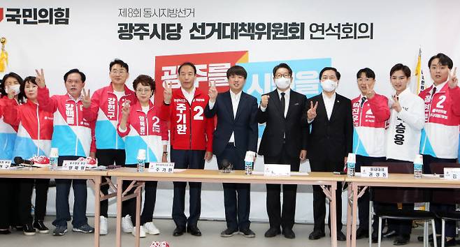 이준석 국민의힘 대표와 권성동ㆍ김기현 공동선대위원장 등 당 지도부가 18일 광주 서구 치평동 주기환 광주시장 후보 사무실에서 열린 제8회 동시지방선거 광주시당 선거대책위원회 연석회의에 참석해 후보들과 승리 의지를 다지고 있다. (사진=연합뉴스)