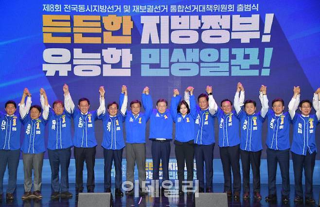 이재명 총괄선대위원장을 비롯한 후보자들이 11일 오전 서울 여의도 국회 의원회관에서 열린 더불어민주당 제8회 전국동시지방선거 및 재보궐선거 통합선거대책위원회 출범식에서 기념촬영을 하고 있다.(사진=방인권 기자)