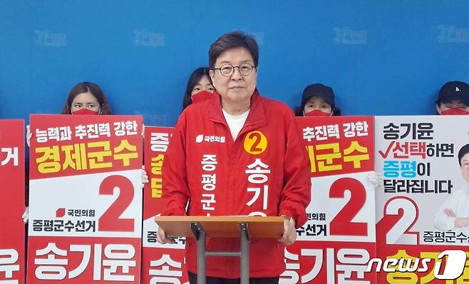 국민의힘 송기윤 증평군수 후보가 공약으로 제시한 군부대 이전 문제와 관련해 입장을 밝히고 있다.© 뉴스1