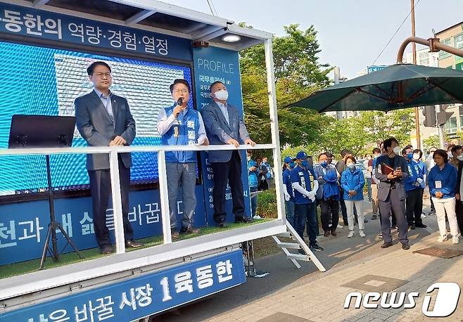 육동한 더불어민주당 춘천시장 후보는 19일 춘천시장 선거 출정식을 갖고 본격 활동에 나섰다.(육동한 선거캠프 제공) 2022.5.19/뉴스1