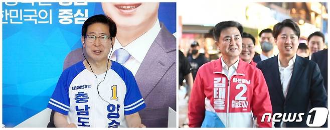 19일 공식 선거운동이 시작되면서 자가격리 중인 양승조 후보(왼쪽)는 자택에서, 김태흠 후보는 이준석 대표와 함께 첫 선거 운동을 펼쳤다. © 뉴스1