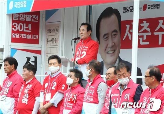 국민의힘 서춘수 함양군수 후보가 19일 함양시장에서 지지자들과 함께 압승을 위한 출정식을 하고 있다© 뉴스1