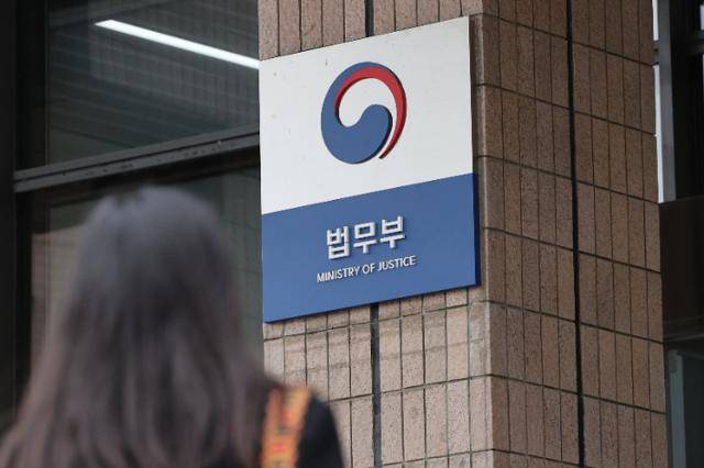 법무부 청사. 연합뉴스