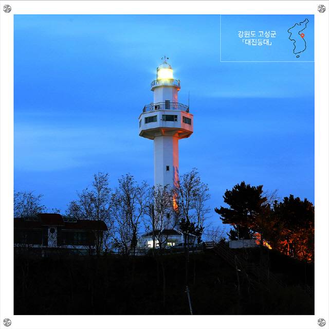 ▲ 동해해양수산청은 오는 20일부터 묵호등대 해양문화공간에서 ‘아름다운 등대와 묵호의 역사’라는 주제로 사진전을 개최한다. 사진 왼쪽부터 고성군 ‘대진등대’ 작품 모습, 동해시 어달항 ‘북방등표’ 작품 모습.