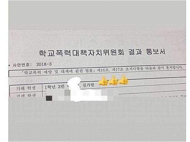 /사진=온라인 커뮤니티 '네이트판' 캡처