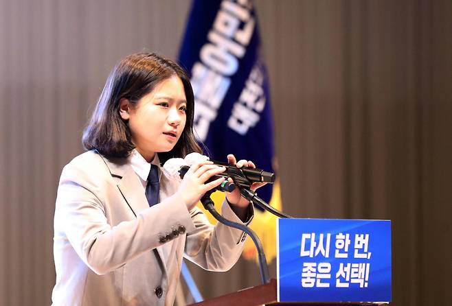 더불어민주당 박지현 공동비대위원장이 지난 17일 대전에서 열린 6.1 지방선거 필승결의 선거대책회의에 참석해 민주당 후보들의 지지를 부탁하고 있다. [연합]