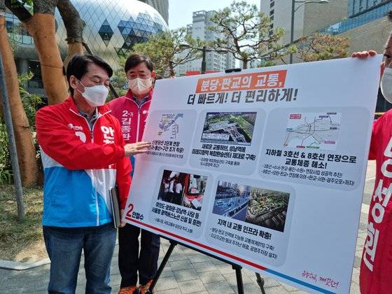 경기 성남 분당갑 국회의원 보궐선거에 출마한 안철수 국민의힘 후보가 22일 판교역 앞에서 교통공약을 발표하고 있다. 성지원 기자