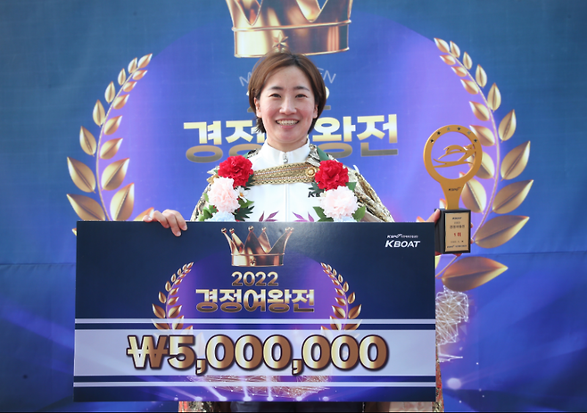 경정여왕전 우승자 김인혜 선수가 시상식에서 우승트로피를 들고 기뻐하고 있다, 국민체육진흥공단 제공