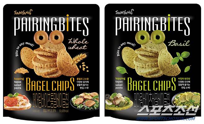 페어링바이트 베이글칩 2종.