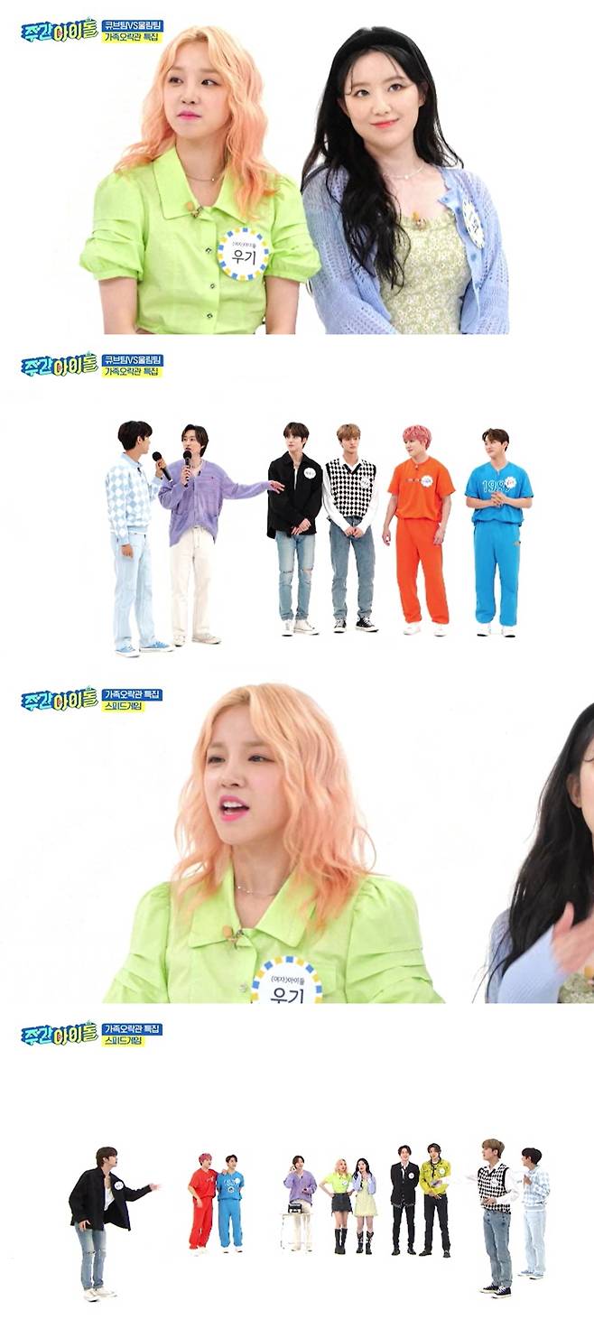 ‘주간아이돌’ (여자)아이들 우기가 녹화 도중 퇴장당한다.사진=MBC M, MBC 에브리원 제공