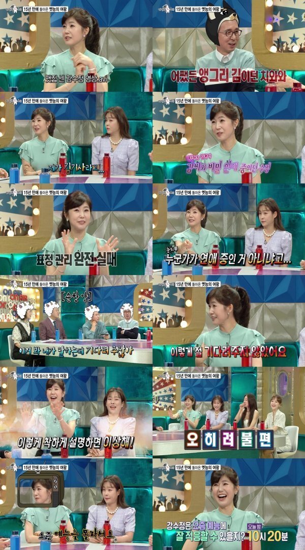〈사진제공〉네이버 TV MBC ‘라디오스타’ 영상 캡처