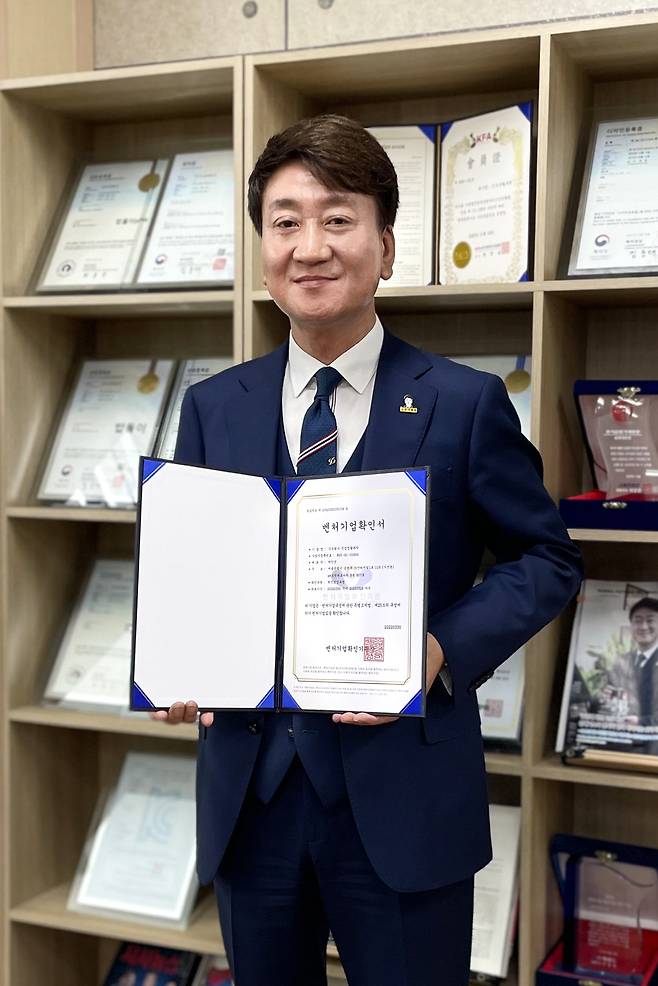 ▶벤처기업인증 【 사진=(주)인성생활건강】