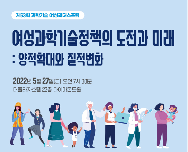 한국여성과학기술단체연합회 제공.