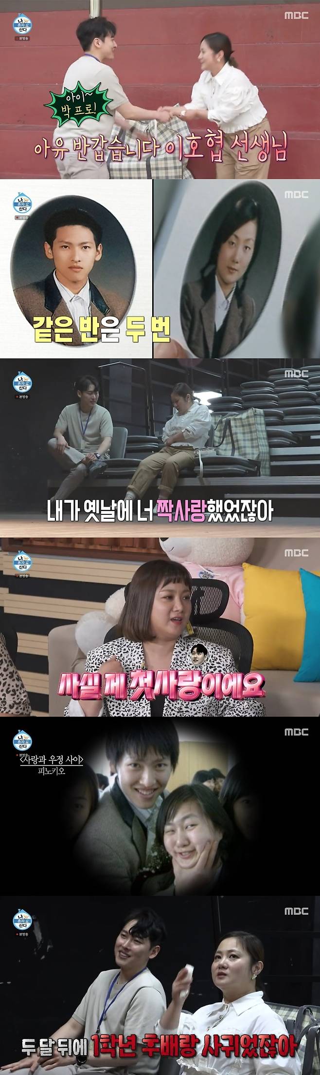 MBC '나 혼자 산다' 캡처 © 뉴스1