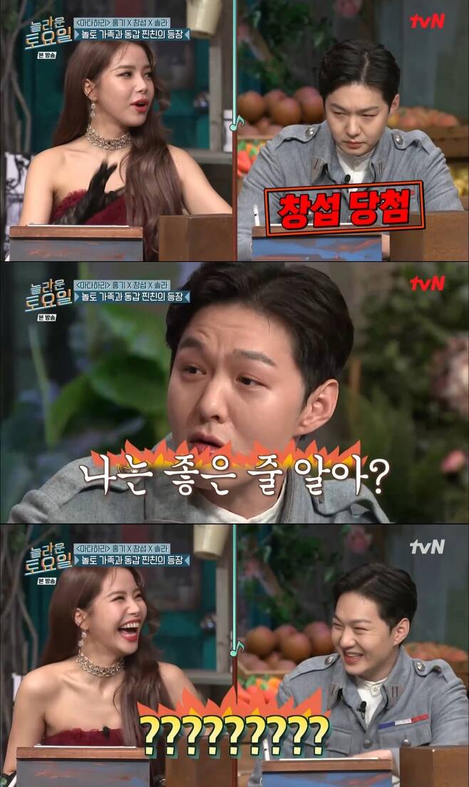 tvN '놀라운 토요일 - 도레미마켓' 방송 화면 캡처 © 뉴스1