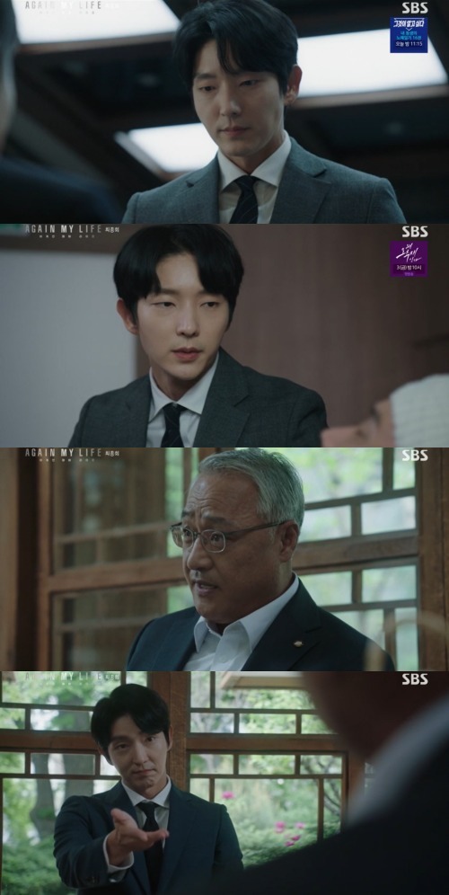 SBS '어게인 마이 라이프' 방송 화면 캡처 © 뉴스1