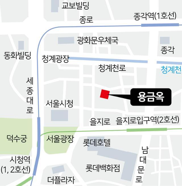 서울 용금옥 위치. 김문중 기자