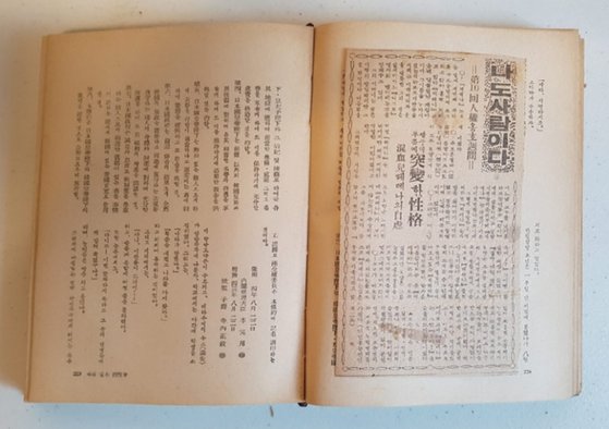 4월 29일 월간중앙과 만난 김승필씨는 아버지 김사복씨가 즐겨 읽던 책 사이에 끼워져 있던 ‘나도 사람이다’라는 제목의 사설을 공개했다.