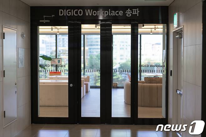 지난해 9월 문을 연 서울 송파구 'KT 송파사옥' 모습. 2022.5.24/뉴스1 © News1 이기범 기자